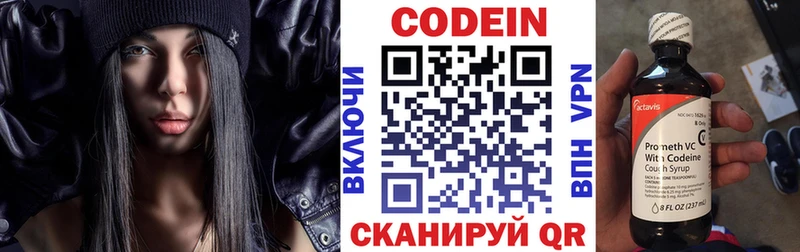 закладки  Кудымкар  Кодеиновый сироп Lean Purple Drank 