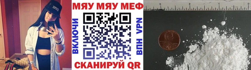 МЯУ-МЯУ 4 MMC наркотики Кудымкар