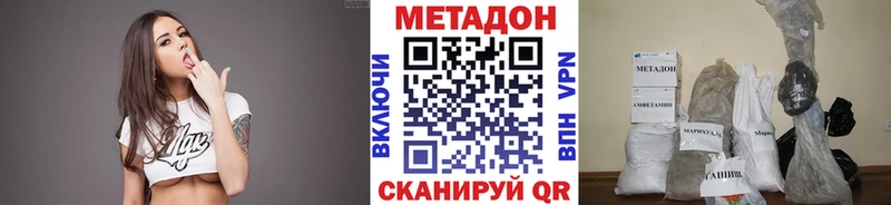 наркота Кудымкар МЕТАДОН кристалл
